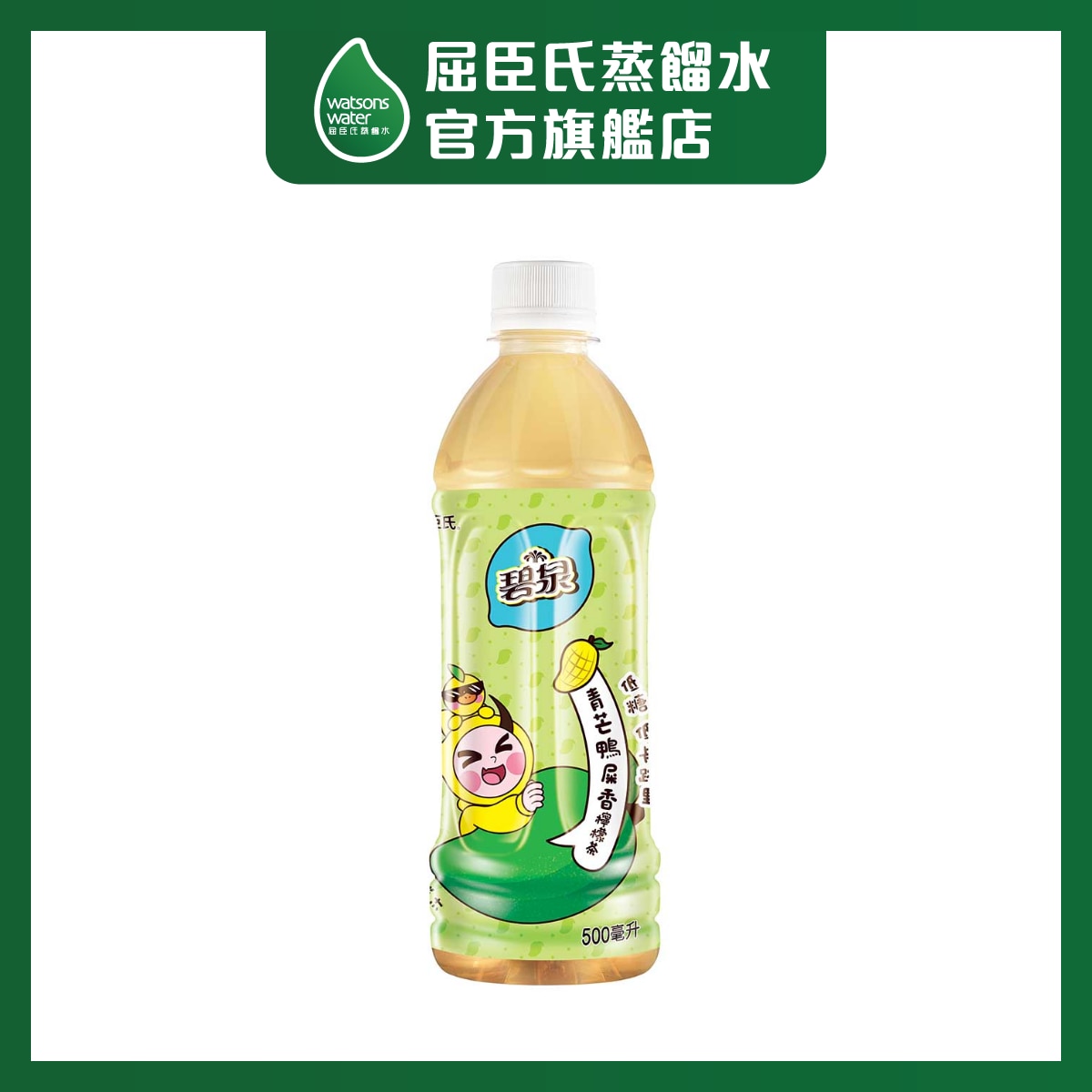 碧泉 單叢茶葉(鴨屎香)青芒檸檬茶飲品