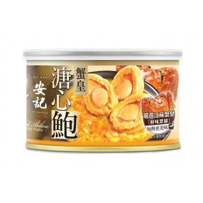 安記 蟹皇溏心鮑 image
