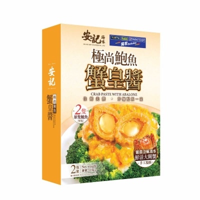 安記 極尚鮑魚蟹皇醬