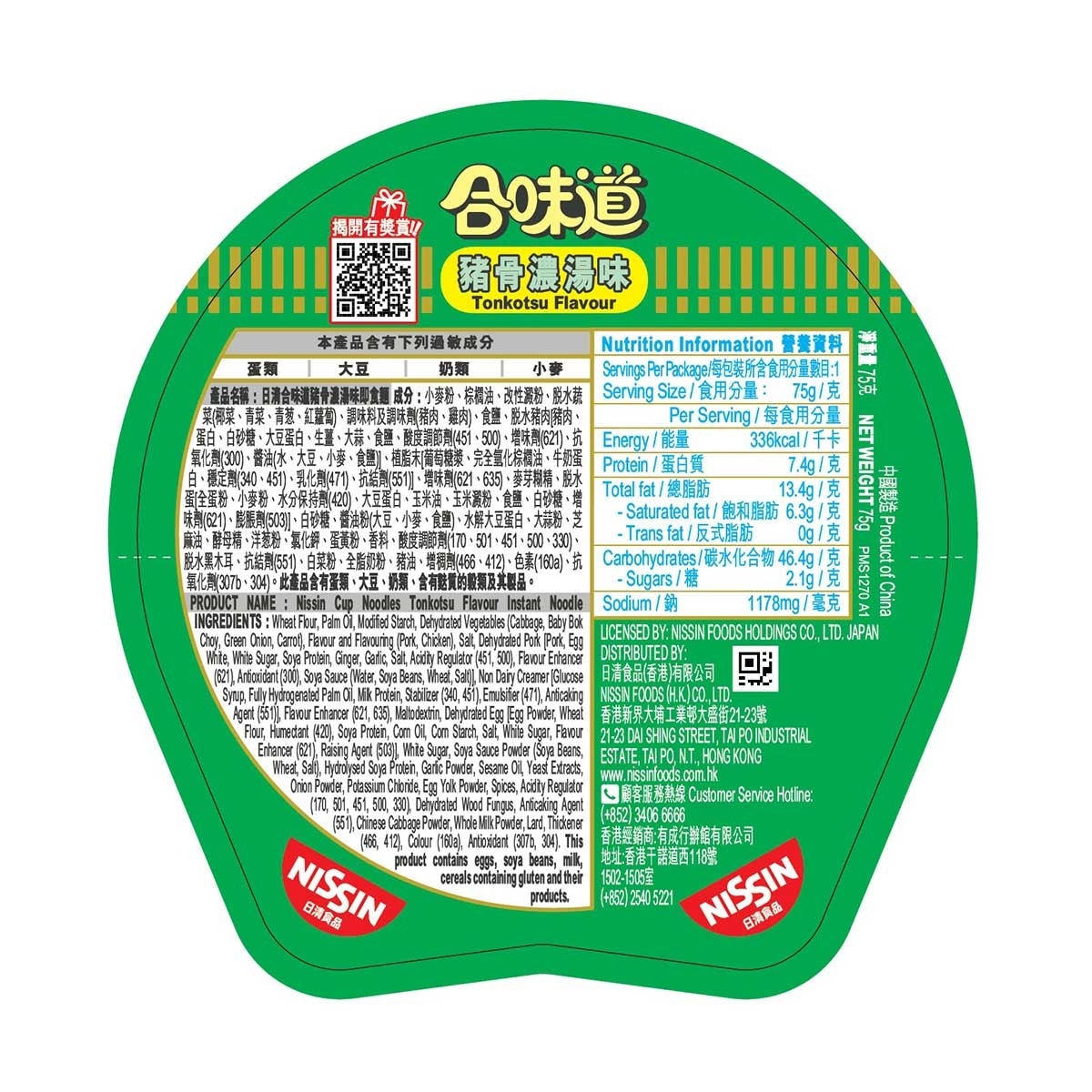 日清 合味道杯麵-豬骨濃湯味