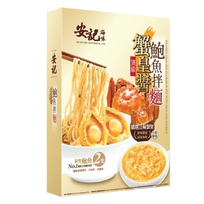 安記 頂級蟹皇醬鮑魚拌麵