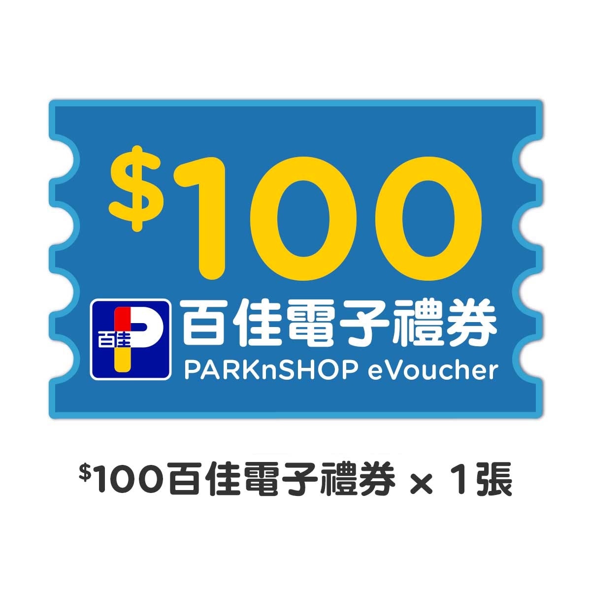 $100 Parknshop Evoucher