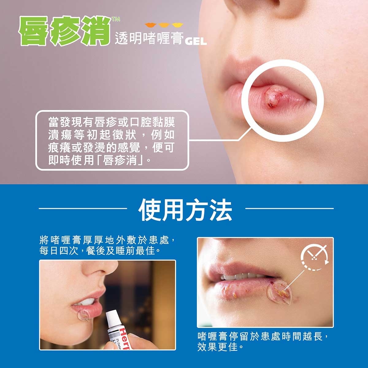 ROWA Rowa Herpesan Gel 5g