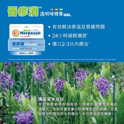 ROWA Rowa Herpesan Gel 5g