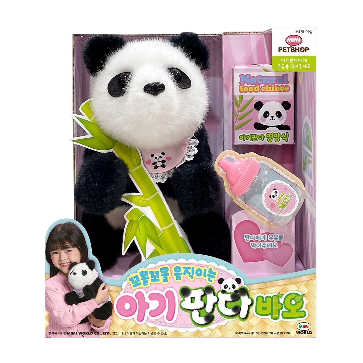 MIMI WORLD Baby Panda Bao