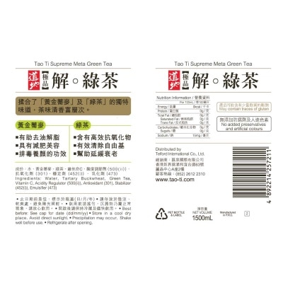 TAO TI Supreme Meta Green Tea