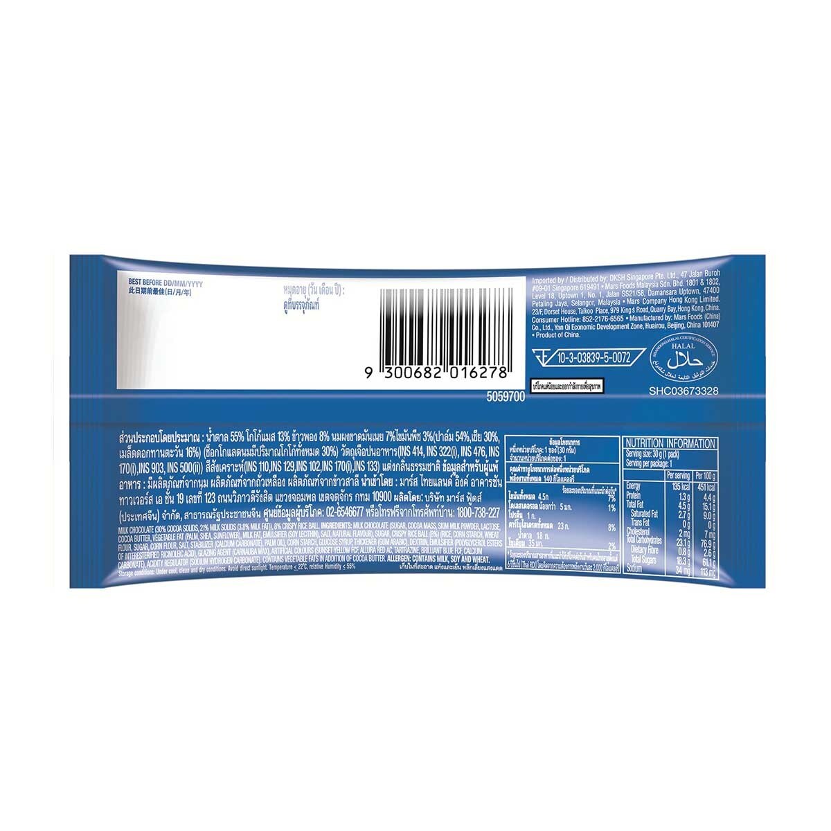 M&M'S 脆脆心朱古力