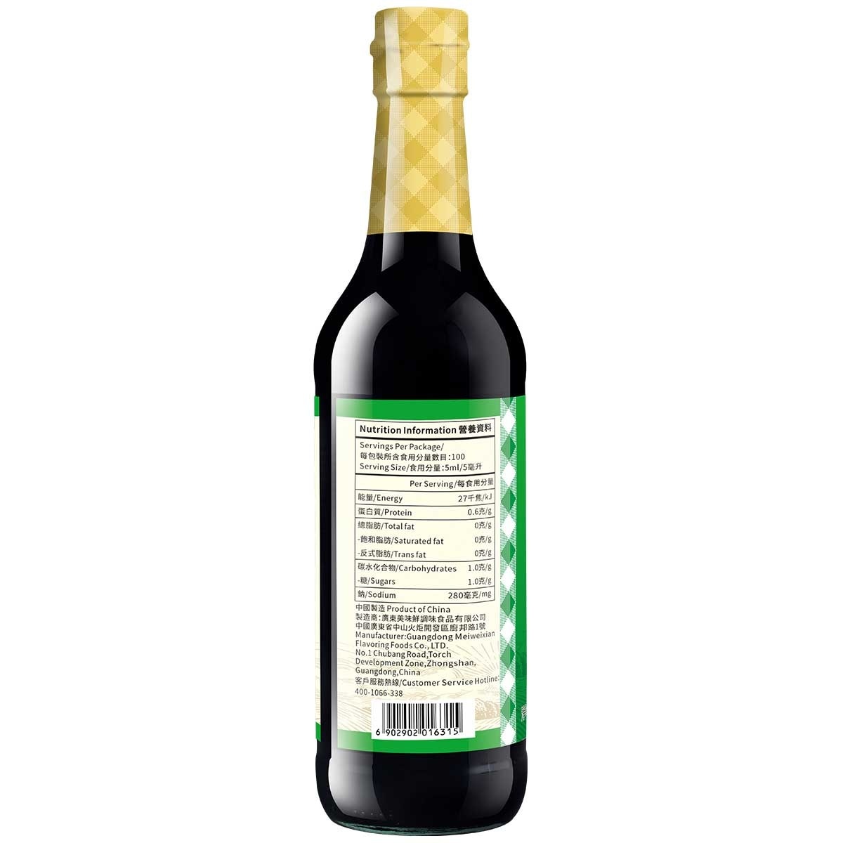 CHEFBON 25% Reduced Salt Soy Sauce