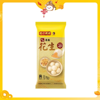 灣仔碼頭 花生湯圓 (急凍 -18°c)