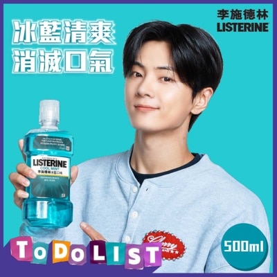 李施德林 - 冰藍李施德林500毫升