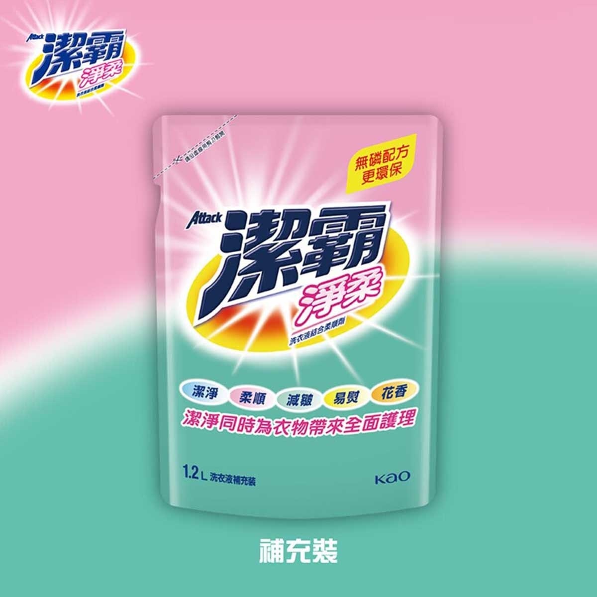 ATTACK Softener In Liquid Refill 1.2l (Random packaging)