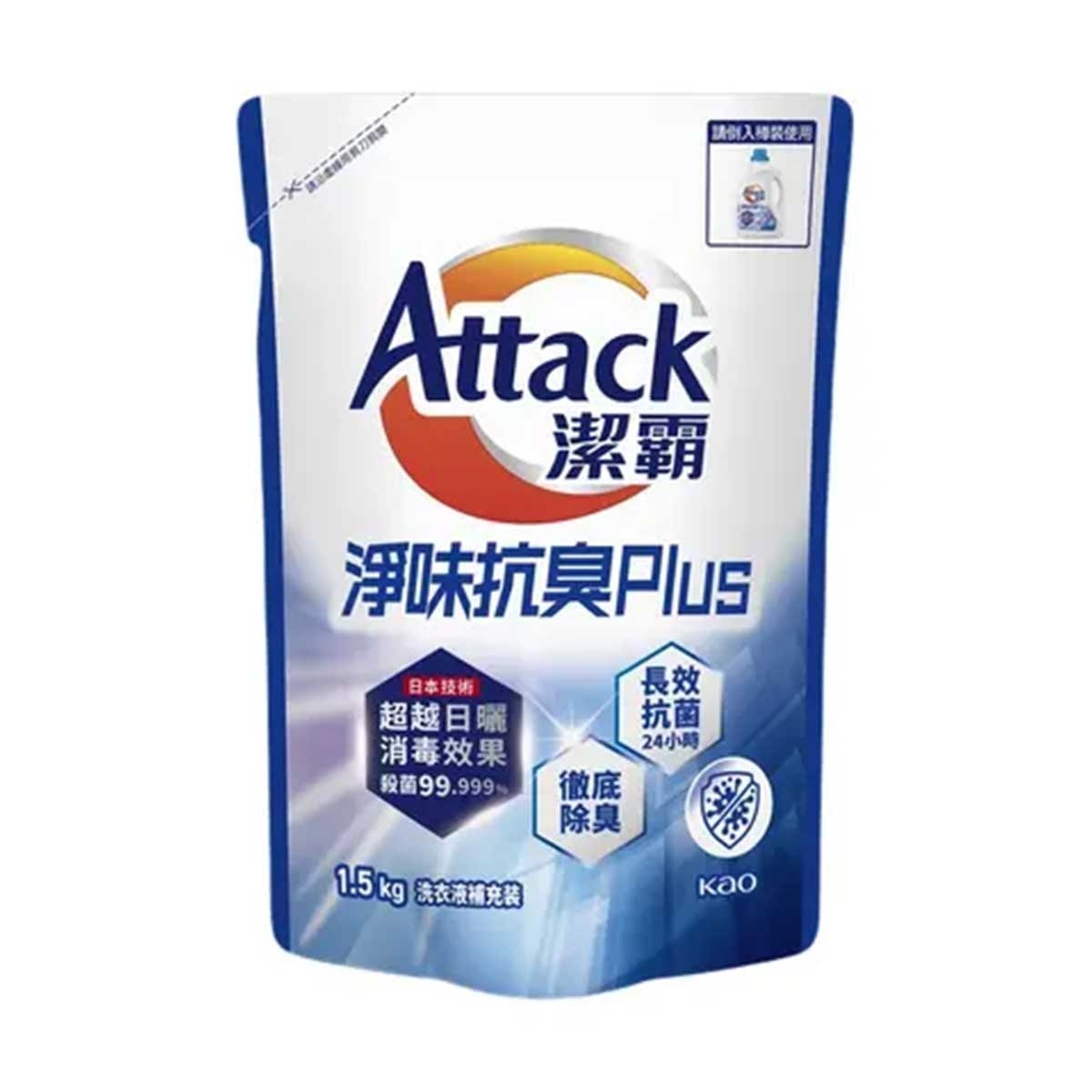 潔霸 淨味抗臭ＰＬＵＳ超濃縮洗衣液補充裝 (新舊包裝隨機發送)