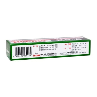 MOPIKO Mopiko Ointment 20gm