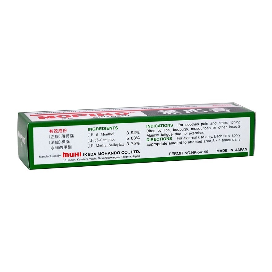 MOPIKO Mopiko Ointment 20gm