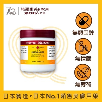 ORONINE Oronine H Cream 100g image