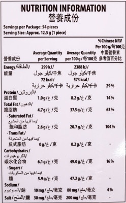 蜜思 雜錦朱古力禮盒特大裝