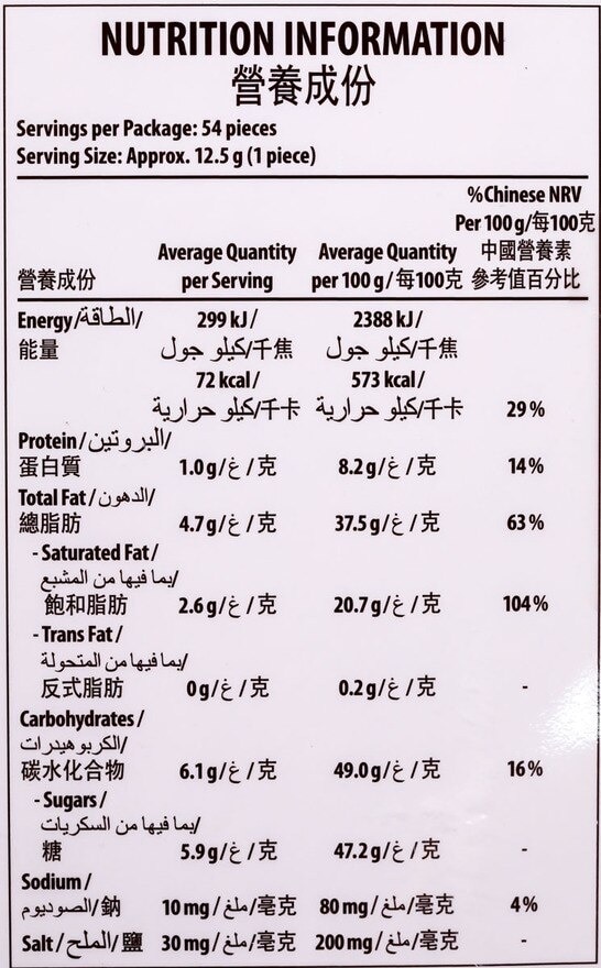 蜜思 雜錦朱古力禮盒特大裝