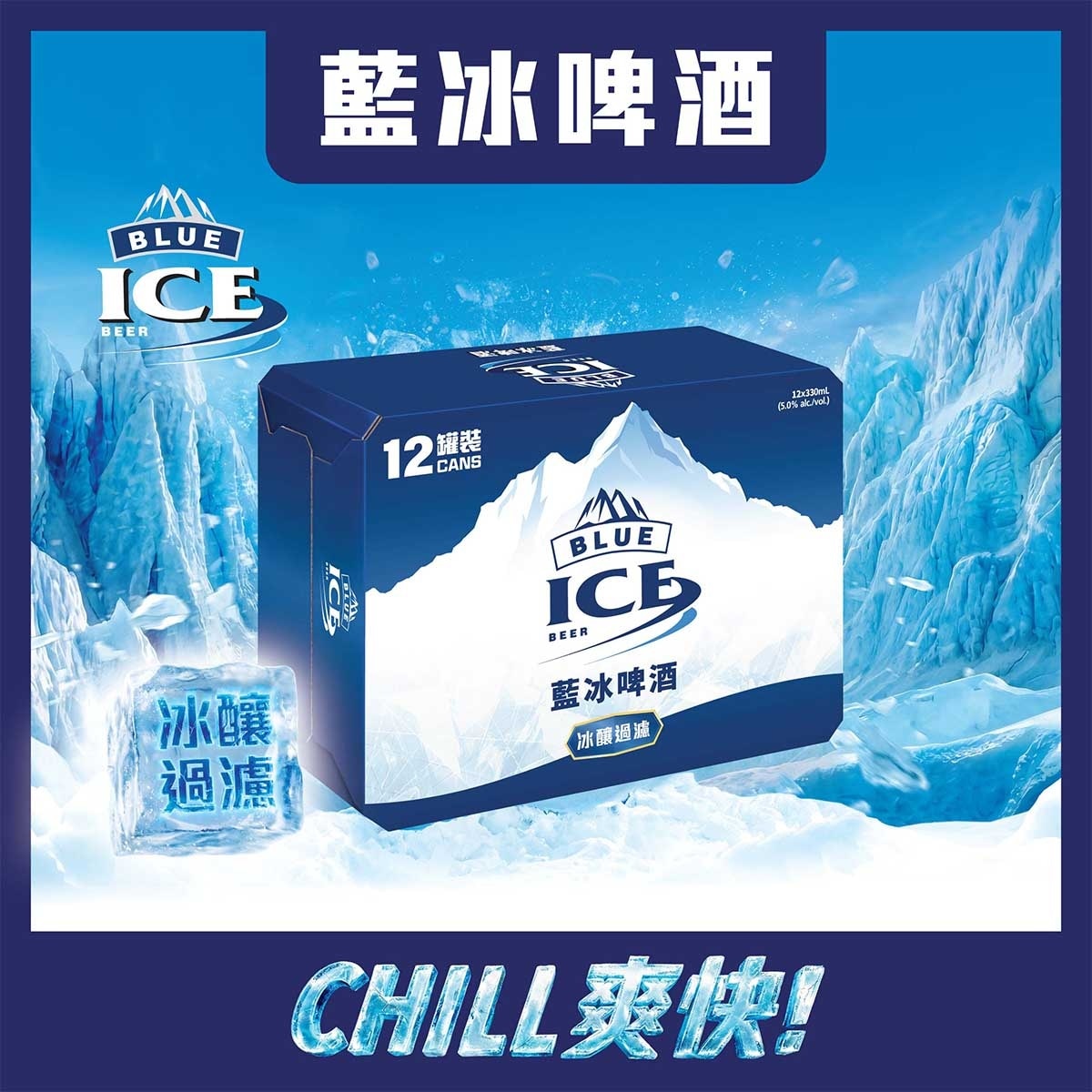 BLUE ICE Beer 12's Can image