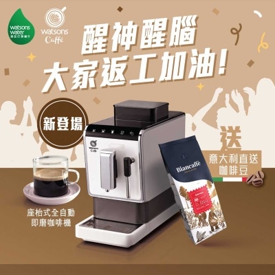 WATSONS WATER Table Top Auto Coffee Machine