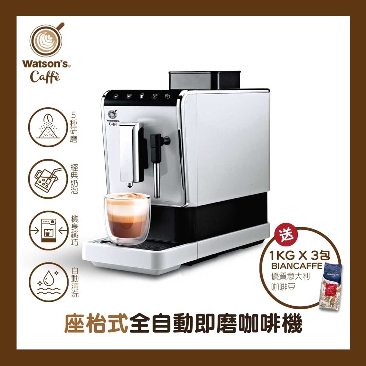 WATSONS WATER Table Top Auto Coffee Machine