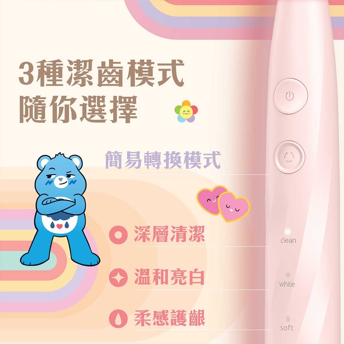 COLGATE Pulse Etb X Care Bear (pink)