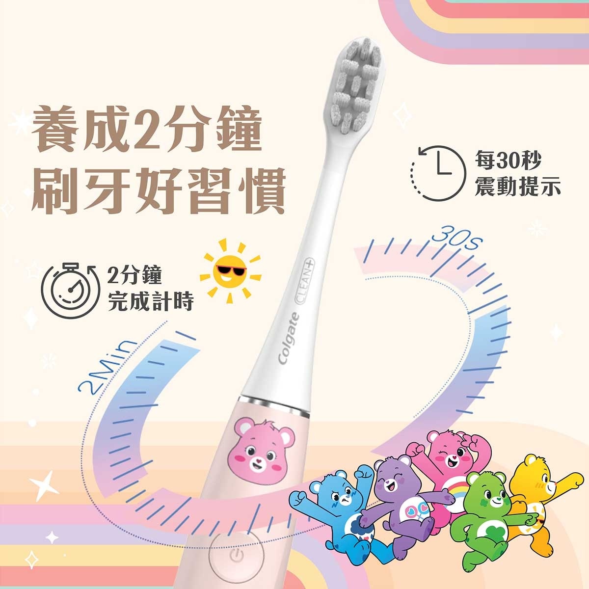 COLGATE Pulse Etb X Care Bear (pink)