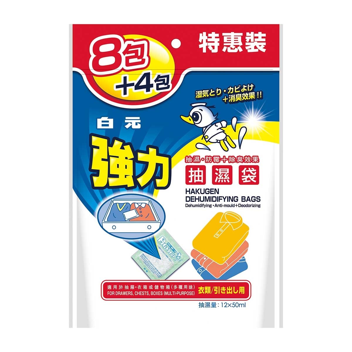 HAKUGEN Hakugen Dehumidifying Bag 8+4