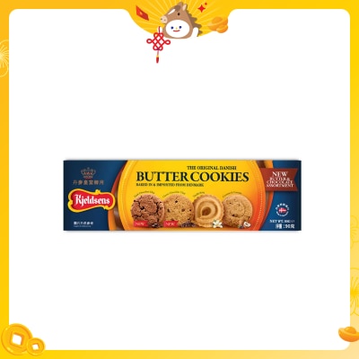 丹麥藍罐 牛油及朱古力曲奇雜錦