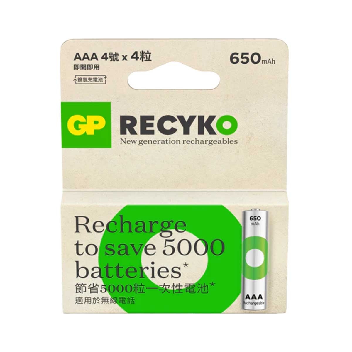 GP Recharge Battery Aaa 4s