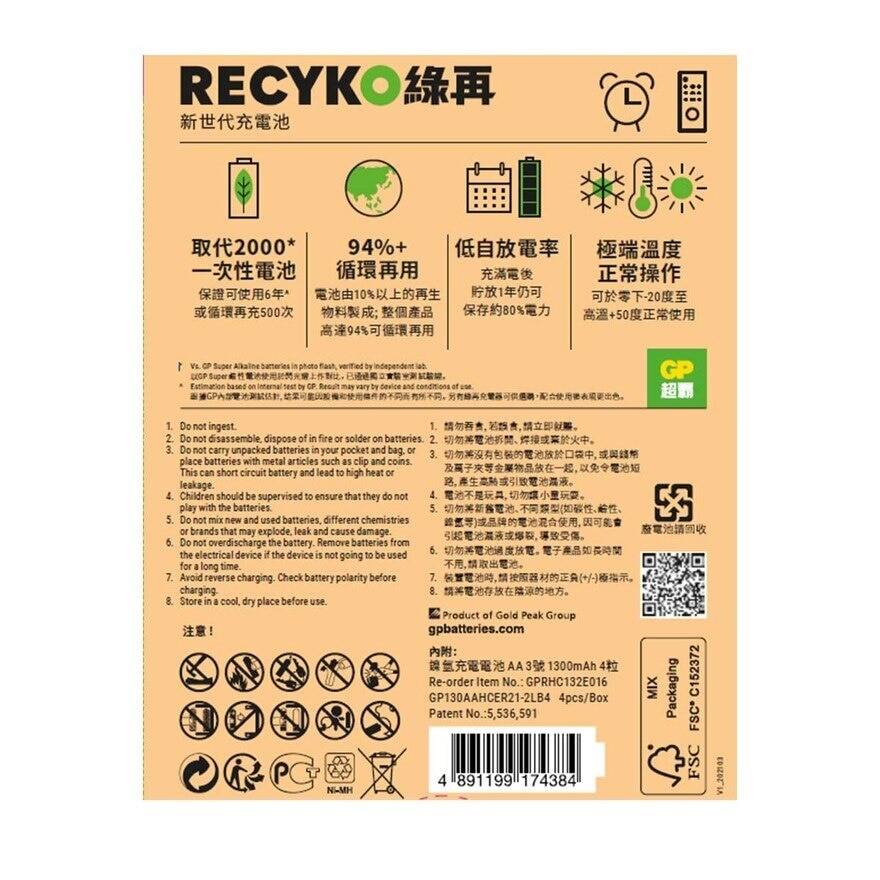 GP Recyko 2a 1300mah 4s