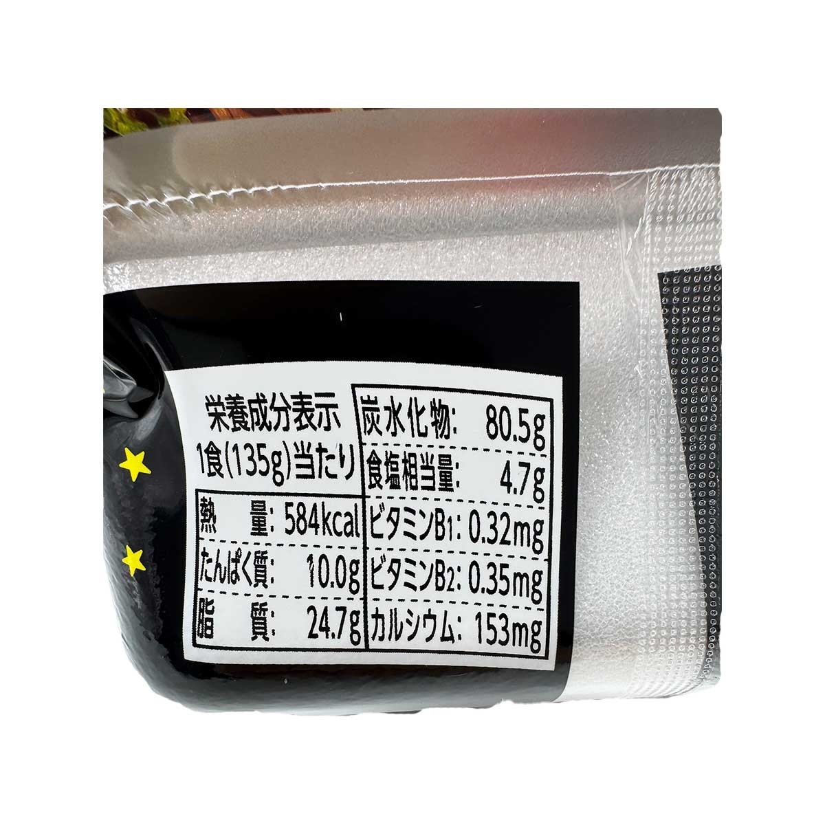 MYOJO Ippeichan Yoten Yakisoba Noodle