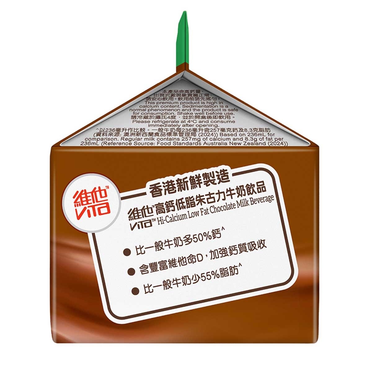 VITA Hi-cal Lowfat Choco Milk Drink  [ Hong Kong](chilled 0-4°c) (consume Within 4 Days For Best Quality)