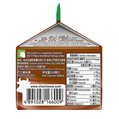 VITA Hi-cal Lowfat Choco Milk Drink  [ Hong Kong](chilled 0-4°c) (consume Within 4 Days For Best Quality)
