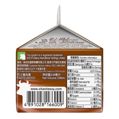 維他 高鈣低脂朱古力牛奶飲品 [香港](冷凍 0 4°c) (最佳食用期限不少於4天) image
