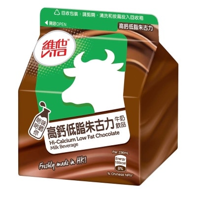 VITA Hi-cal Lowfat Choco Milk Drink  [ Hong Kong](chilled 0-4°c) (consume Within 4 Days For Best Quality)