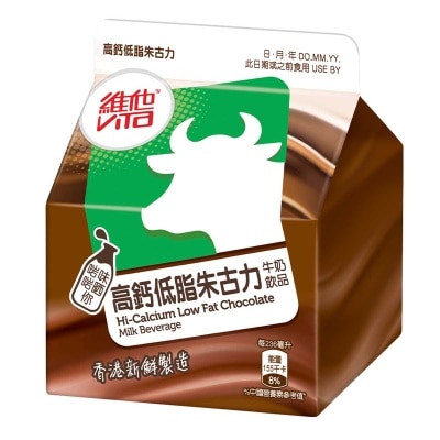 維他 高鈣低脂朱古力牛奶飲品 [香港](冷凍 0 4°c) (最佳食用期限不少於4天) image