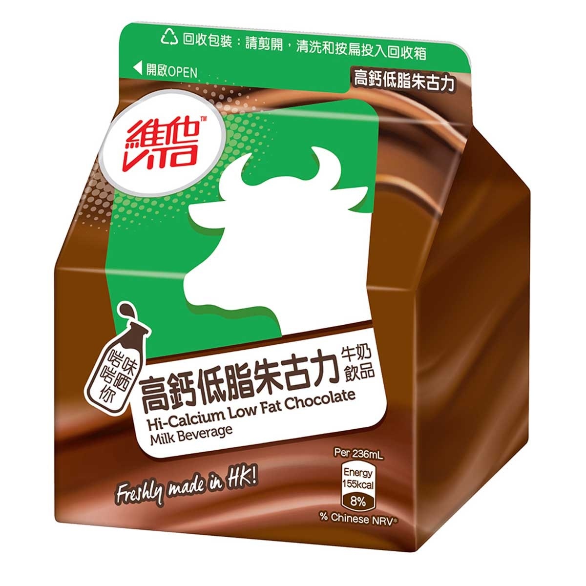 VITA Hi-cal Lowfat Choco Milk Drink  [ Hong Kong](chilled 0-4°c) (consume Within 4 Days For Best Quality)