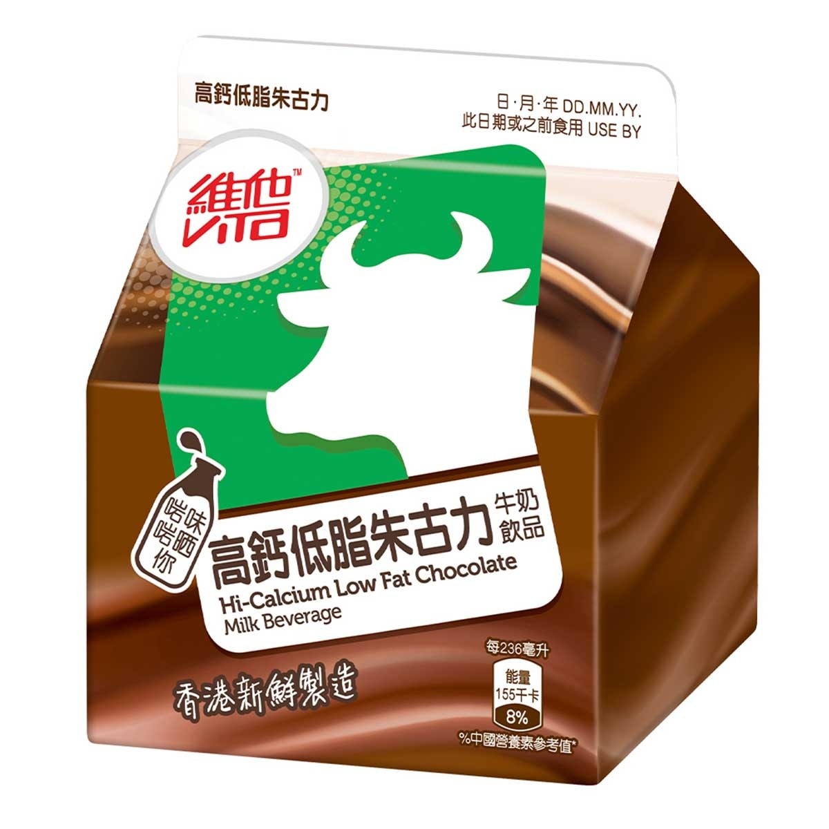 維他 高鈣低脂朱古力牛奶飲品 [香港](冷凍 0 4°c) (最佳食用期限不少於4天) image