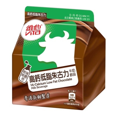 VITA Hi-cal Lowfat Choco Milk Drink  [ Hong Kong](chilled 0-4°c) (consume Within 4 Days For Best Quality)