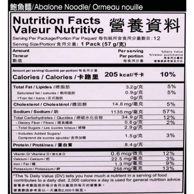 壽桃牌 壽桃牌 XO醬鮑魚麵 764G