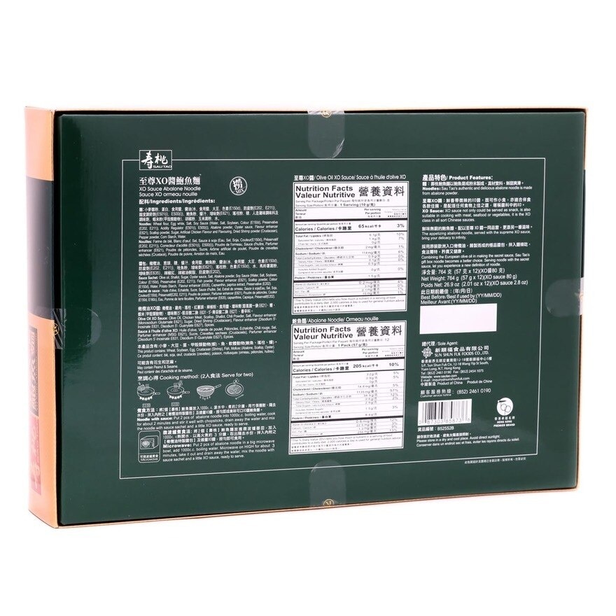 壽桃牌 壽桃牌 XO醬鮑魚麵 764G