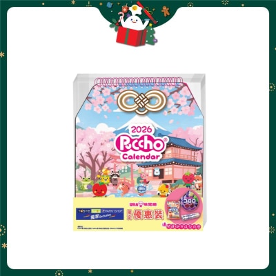 味覺 年曆優惠套裝