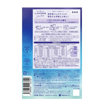 雅芳 抗菌防霉衣物柔順劑（藍夢夜曲）