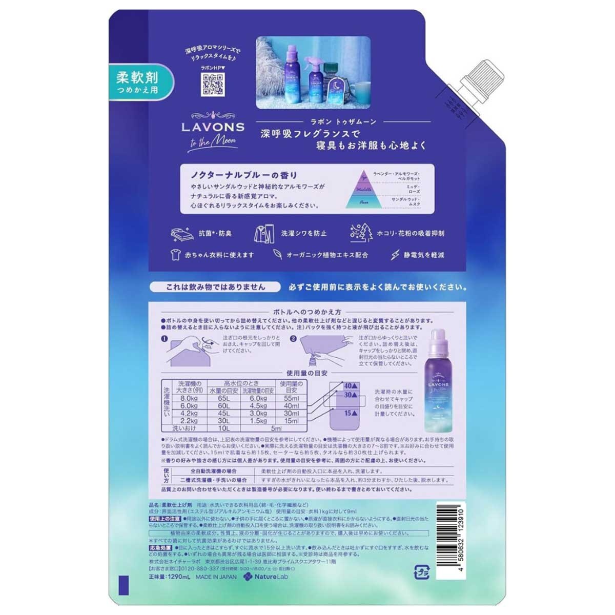 雅芳 抗菌防霉柔順劑三倍補充裝（藍夢夜曲）