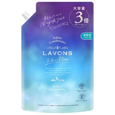 雅芳 抗菌防霉柔順劑三倍補充裝（藍夢夜曲）