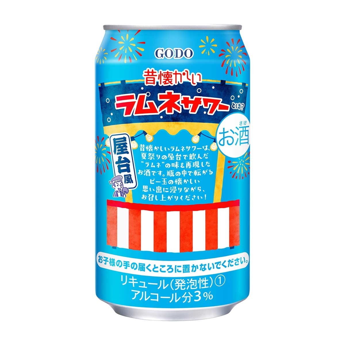 GODO Ramune Flavor Alcohol Drink