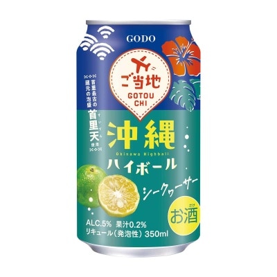 合同酒精 沖繩香檸味酒精飲料