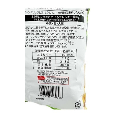 YBC Aerial Wasabi Flavour Corn Snack