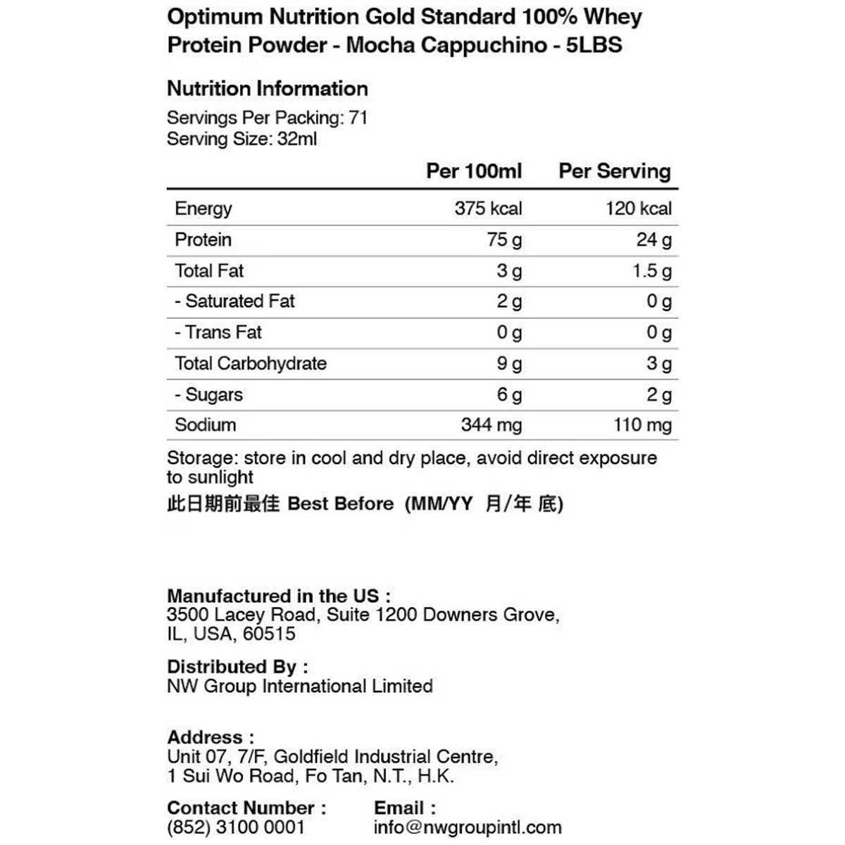 OPTIMUM NUTRITION 金裝乳清蛋白粉 — 摩卡泡沫咖啡味 image