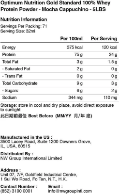 OPTIMUM NUTRITION 金裝乳清蛋白粉 — 摩卡泡沫咖啡味 image